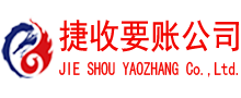 济阳要债公司